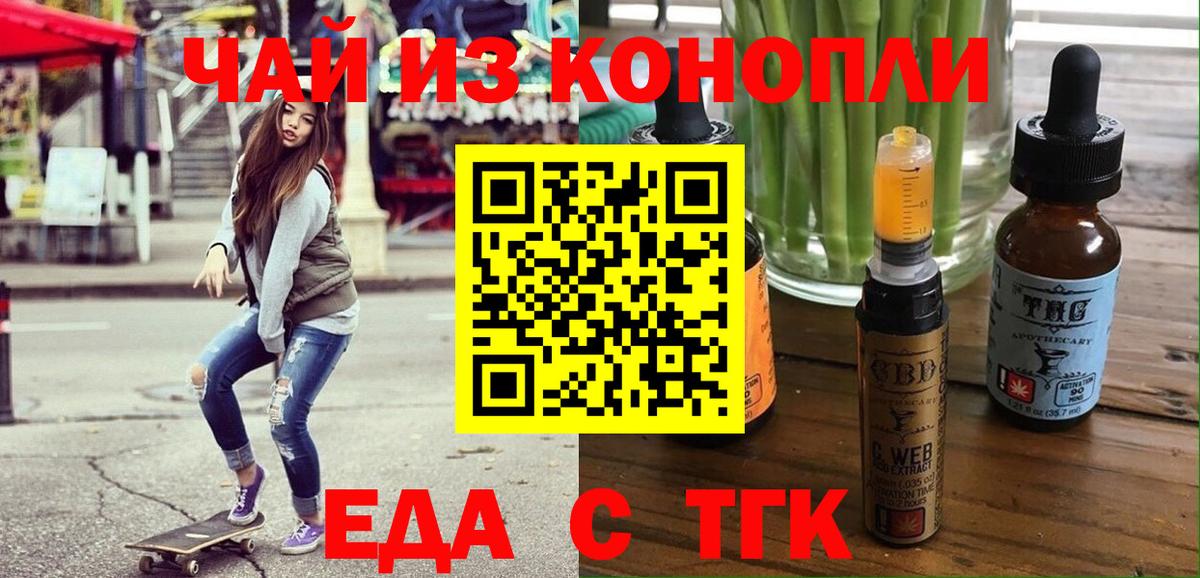 Canna-Cookies марихуана  Вход с VPN  Краснодар 