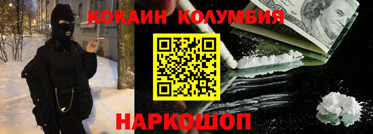 КОКАИН Перу Краснодар