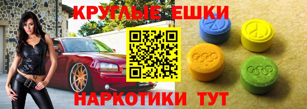 Краснодар  Экстази mix  Вход с VPN  Ecstasy Cube 