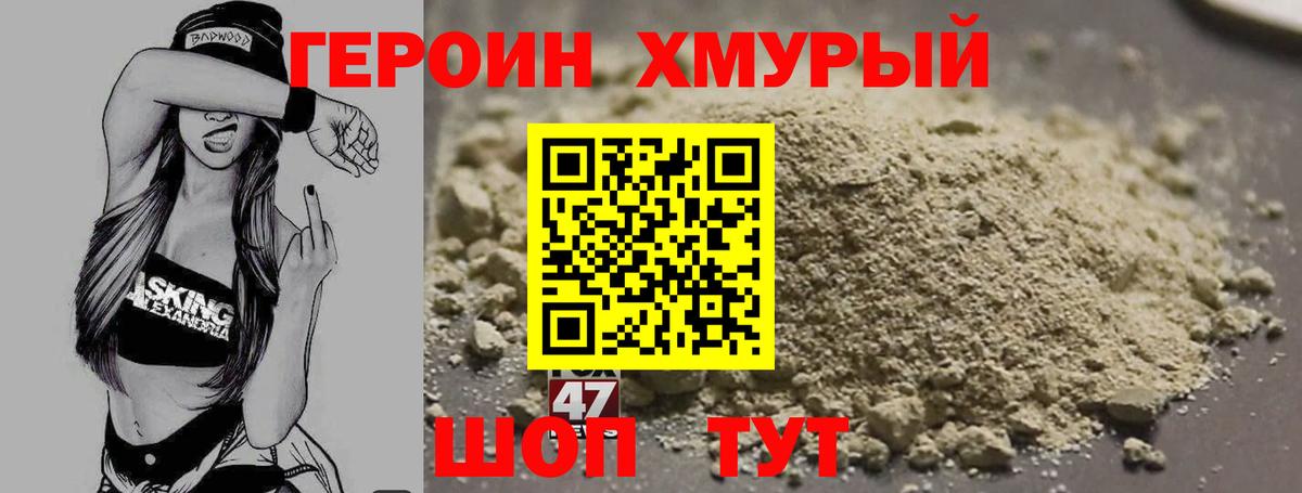 ГЕРОИН герыч Краснодар