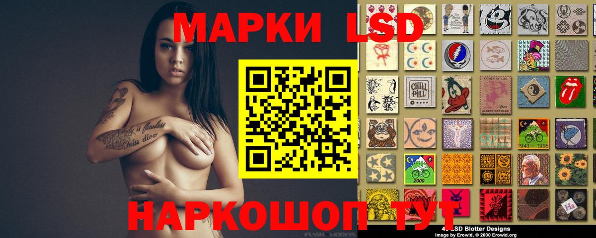 Лсд 25 экстази ecstasy  Вход с VPN  LSD-25 экстази кислота  Краснодар 