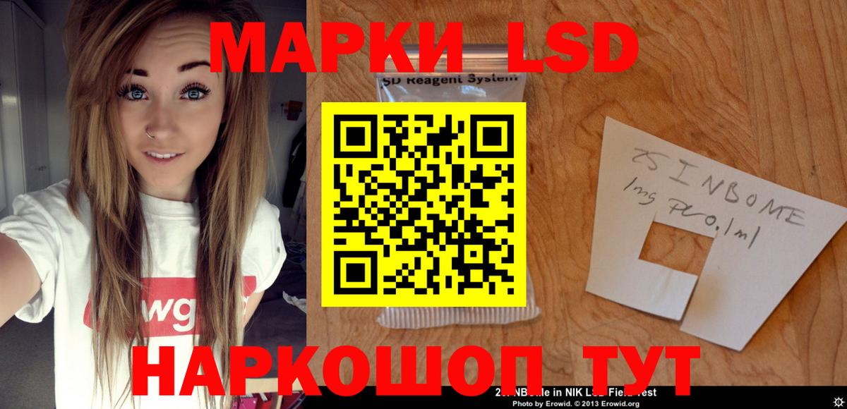 Лсд 25 экстази ecstasy Краснодар