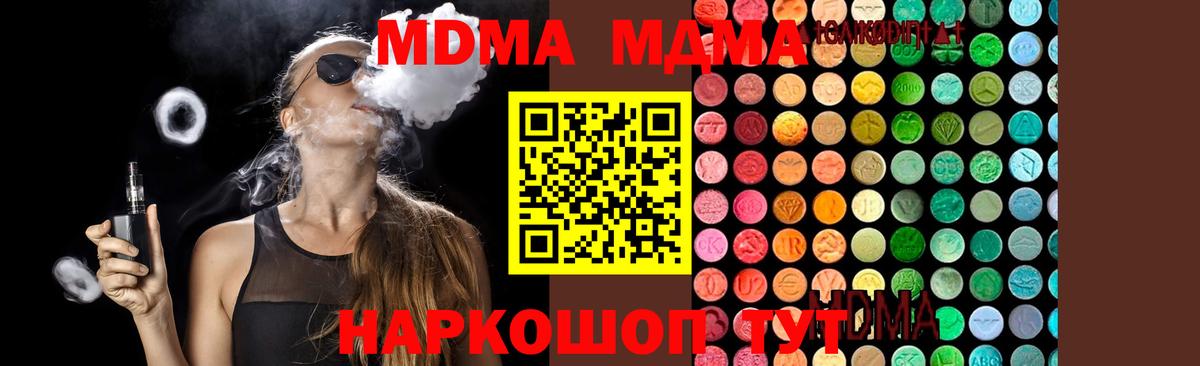 MDMA crystal  МДМА VHQ  Вход с VPN  Краснодар 