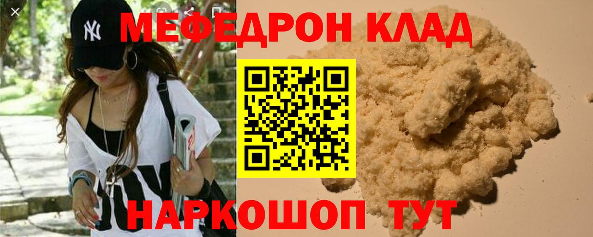 Мефедрон 4 MMC  Мефедрон  Меф кристаллы  Краснодар  Вход с VPN 