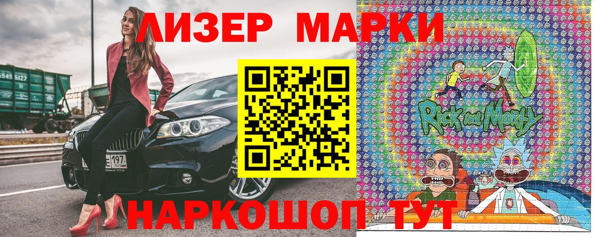 Краснодар  Марки 25I-NBOMe 1500мкг  Вход с VPN 
