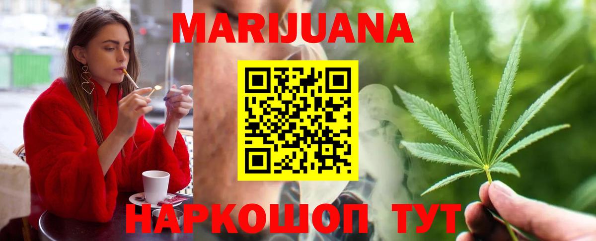 Бошки марихуана Ganja  Каннабис LSD WEED  Конопля OG Kush  Вход с VPN  Краснодар  Каннабис SATIVA & INDICA 